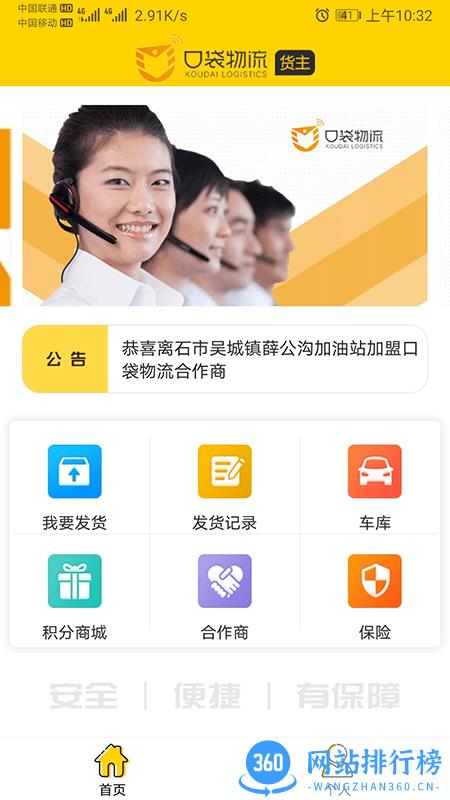 口袋物流查询 v1.9.71 安卓版 0