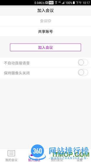 BizConf Video Pro v2.13.1.59 安卓版 2