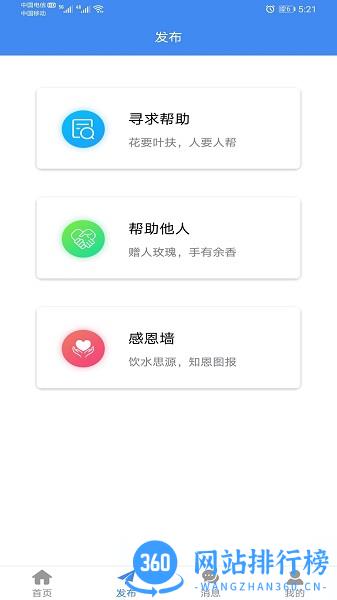 天下大同app v1.5.1 安卓版 0