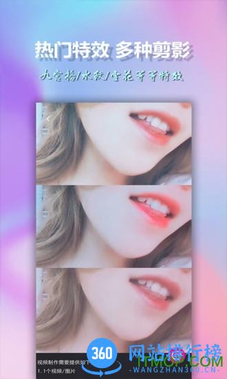 美影视频制作app
