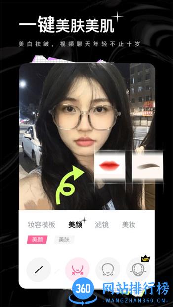 飞颜官方版 v1.0.2 安卓版 1