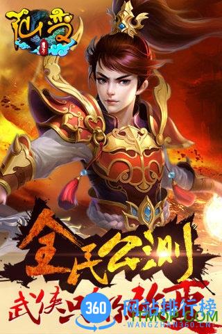 仙变内购破解版 v1.0 安卓无限元宝版 0