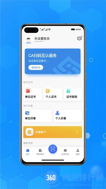 互连代理版 v1.0.0安卓手机版 2