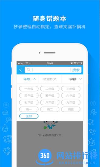 拍照搜题答案帮手机版 v13.51.0 安卓版 0