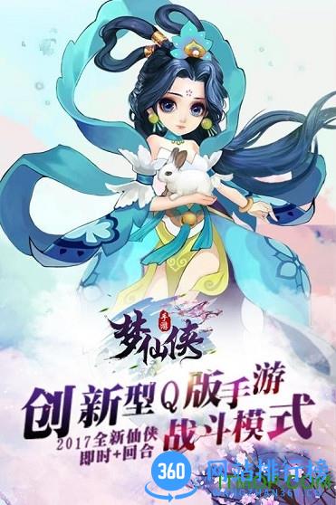梦仙侠百度版