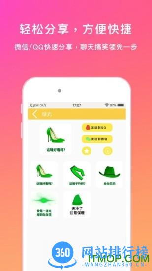 斗图表情包大全 v3.1.1 安卓版 2