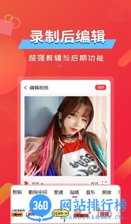 屏幕录像精灵app v2.2.2 安卓版 2