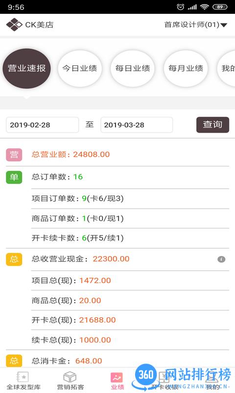 比美智能助手app v2.1.9 安卓版 1