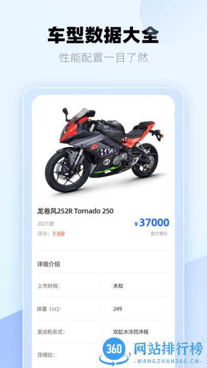 哈喽摩托最新版 v1.1.8安卓版 2