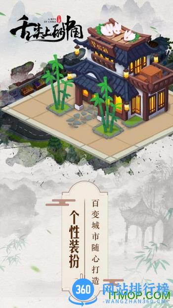 舌尖上的中国手游cctv版 v1.0 安卓版 0