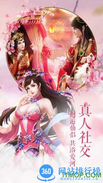 仙屿幻世录 v2.0.1 安卓版 1