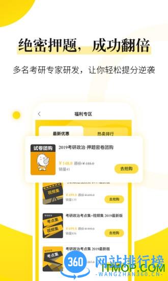 小西考研官方版 v7.4.1 安卓版 1