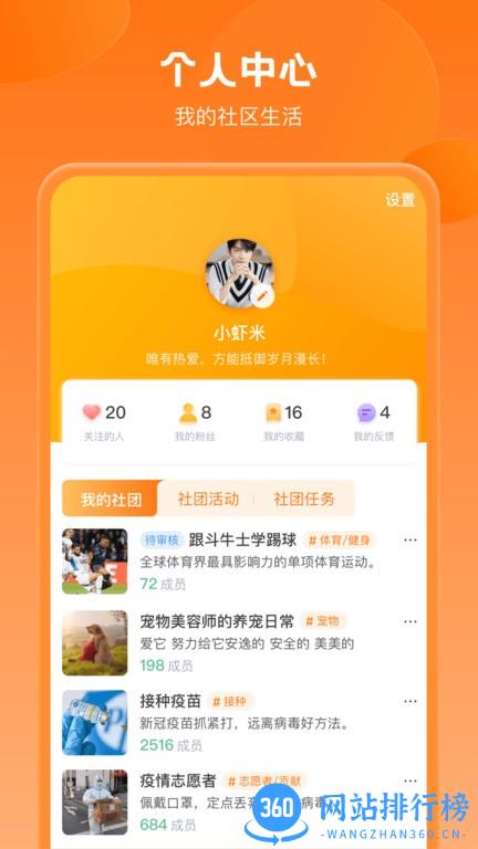 锦鲤社区手机版 v2.1.0 安卓版 0
