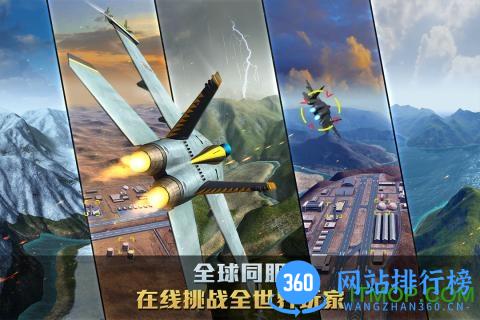 空战争锋百度版 v1.1.0 安卓版 2