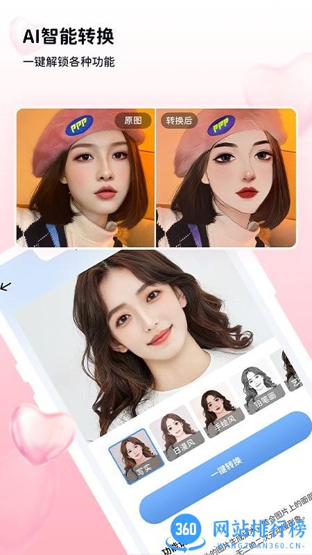 悦颜美图修图app最新版 v1.0.1.5 安卓版 0