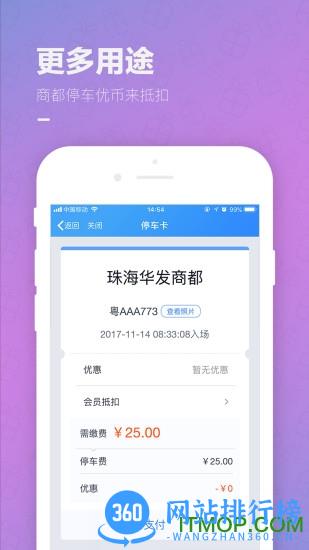 华发优生活app v3.2.6 安卓官方版 2