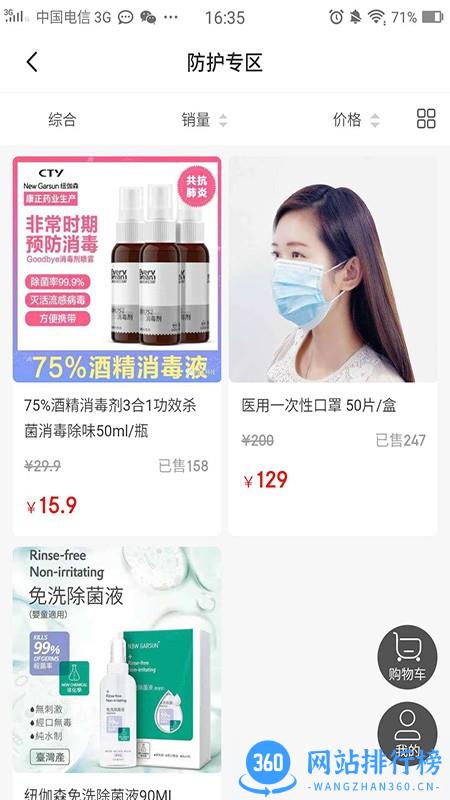 成小名app v1.2.10安卓官方版 3