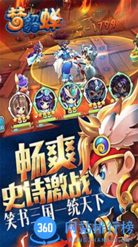 梦貂蝉手游