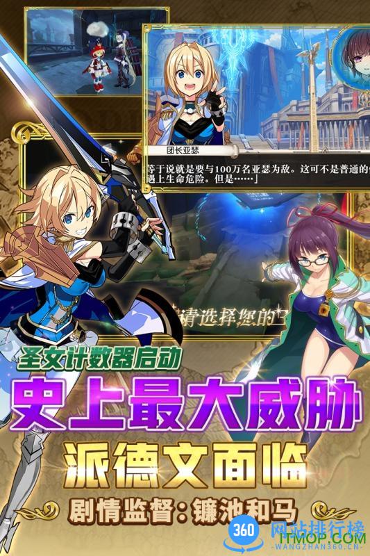 叛逆性百万亚瑟王果盘版 v0.8.8 安卓版 2