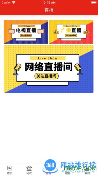 今日平江客户端 v2.2.0 安卓版 3