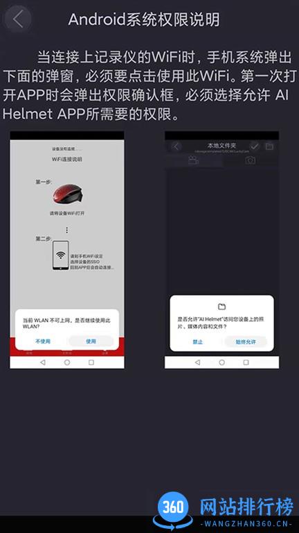 AI Helmet头盔摄像机 AI Helmet头盔摄像机
