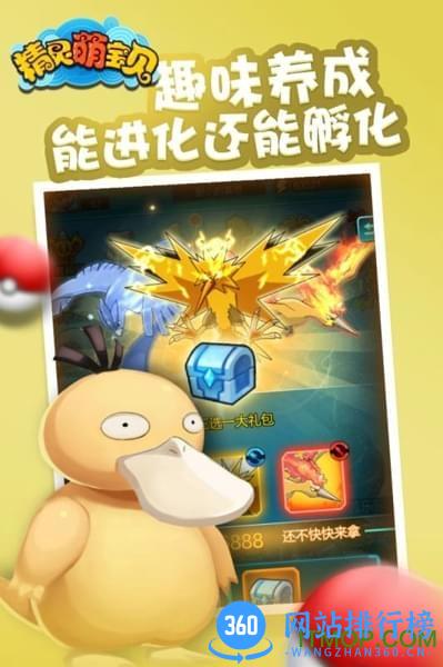 精灵萌宝贝破解版下载