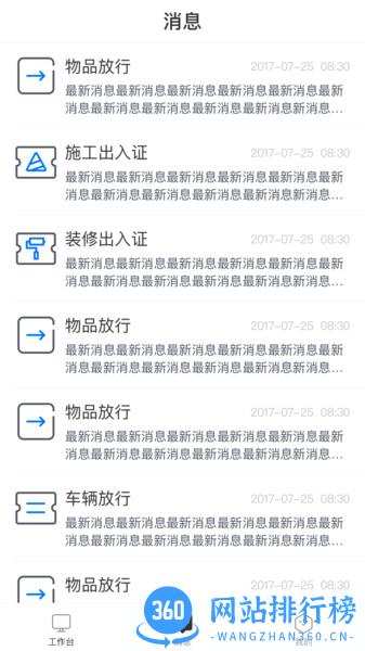 天安汇园区版 v3.1.0 安卓版 0