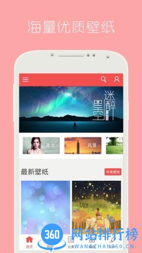 光点安卓动态壁纸软件 v4.3.0 安卓版 0