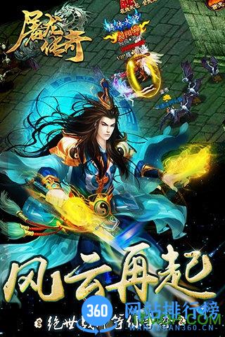 屠龙传奇h5极速版破解 v2.1_53 安卓微端破解版 2