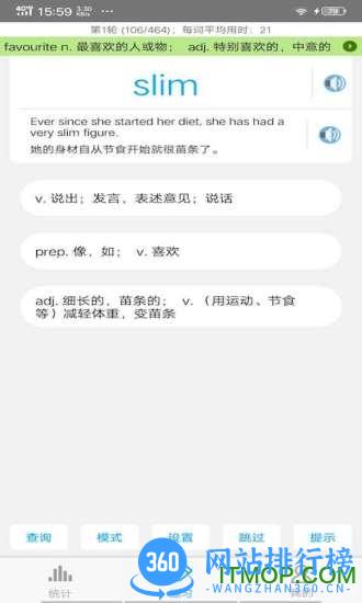 托福词汇电子版 v6.8.4 安卓版 0