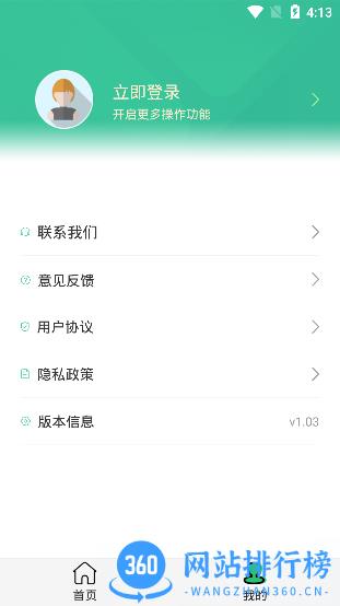 点点去水印app v1.27 安卓版 2