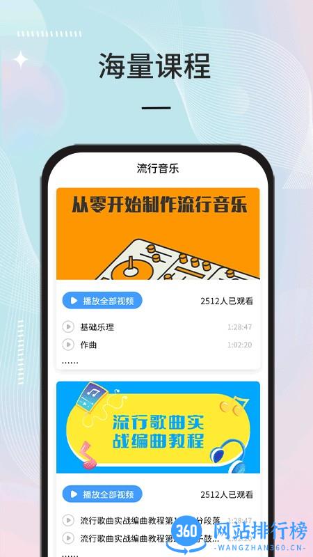 光音音乐app v1.0.0 官方安卓版 1