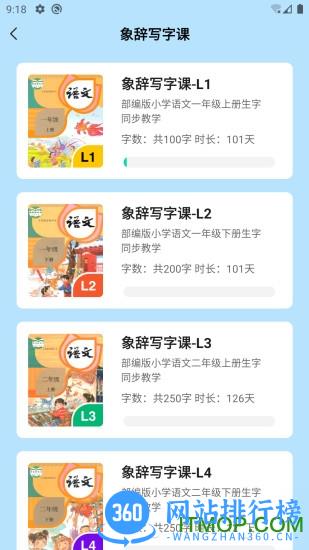 象辞练字 v1.7.5 安卓版 0