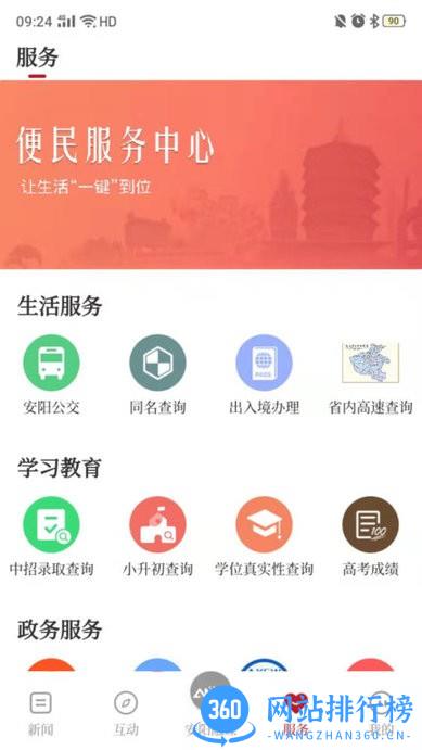 安阳融媒官方版 v1.1.2 安卓版 2