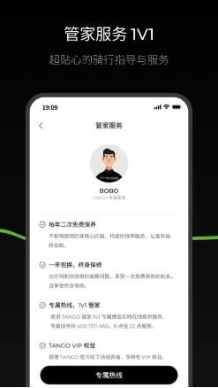 thetangoapp v1.1.28 安卓版 1