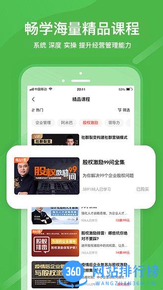 知呀 v3.3.3安卓版 0