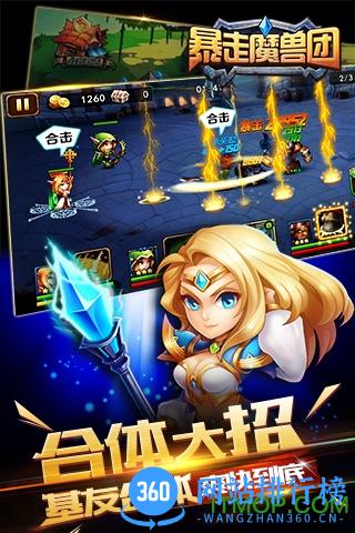 暴走魔兽团bt变态版 v1.3.0.1 安卓版 1