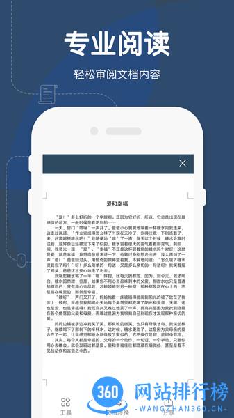 Word手机版 v1.6 安卓版 1
