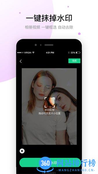 视频去除水印软件 v1.5.0 安卓版 1