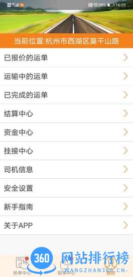 云货滴 v3.3.1 安卓版 2