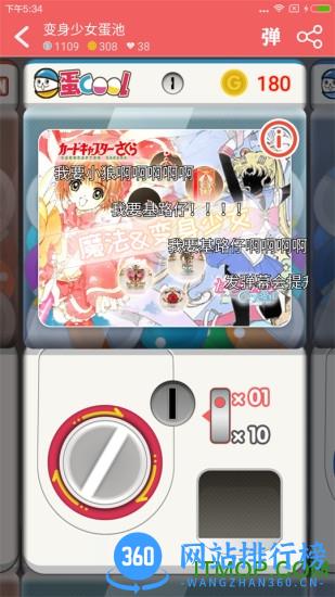 蛋酱手机客户端 v5.4.4 官方安卓版 0