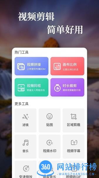华为特效视频编辑软件 1.5.0 安卓版 0