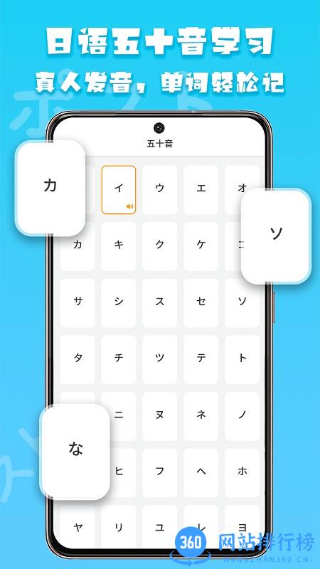 日语阅读教学软件 v1.0.0 安卓版 0