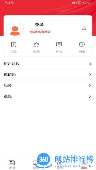 今日商丘app v1.0.4 安卓版 2