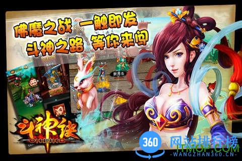 斗神诀ol手游内购破解版 v1.1 安卓无限元宝版 0