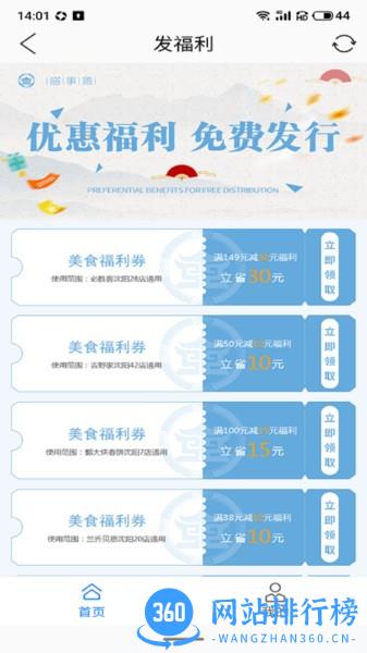 沈阳盛事通健康通行码 v3.9 安卓版 0
