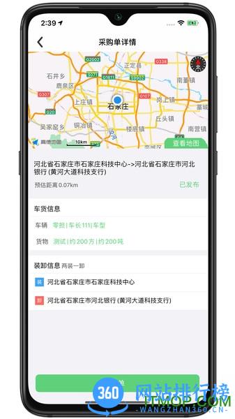 云润联盟 v2.2.5 安卓版 3
