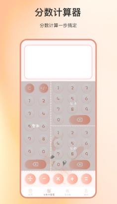 计算器全能软件 v6.4.1 安卓版 0