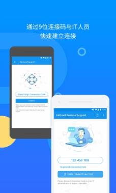 AirDroid Remote Support v1.0.4.6 安卓版 1