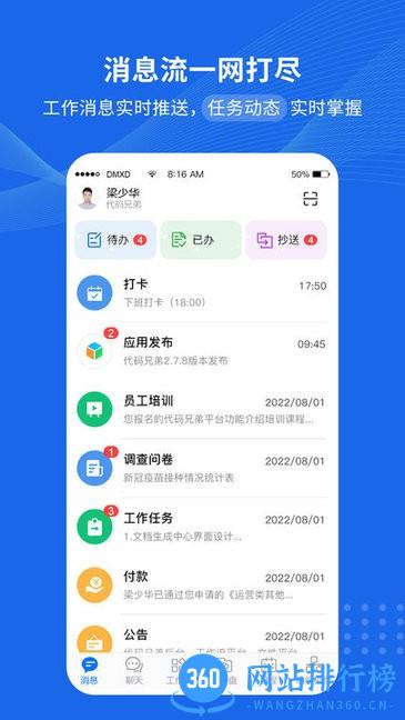 代码兄弟app 1.2.5安卓版 0